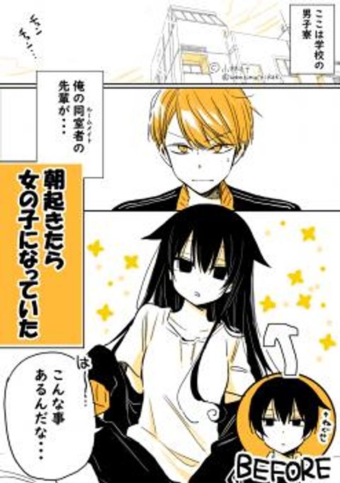 ปก Mendoku Sagari Danshi ga Asa Okitara Onnanoko ni Natte Ita Hanashi มังงะญี่ปุ่น แปลไทย