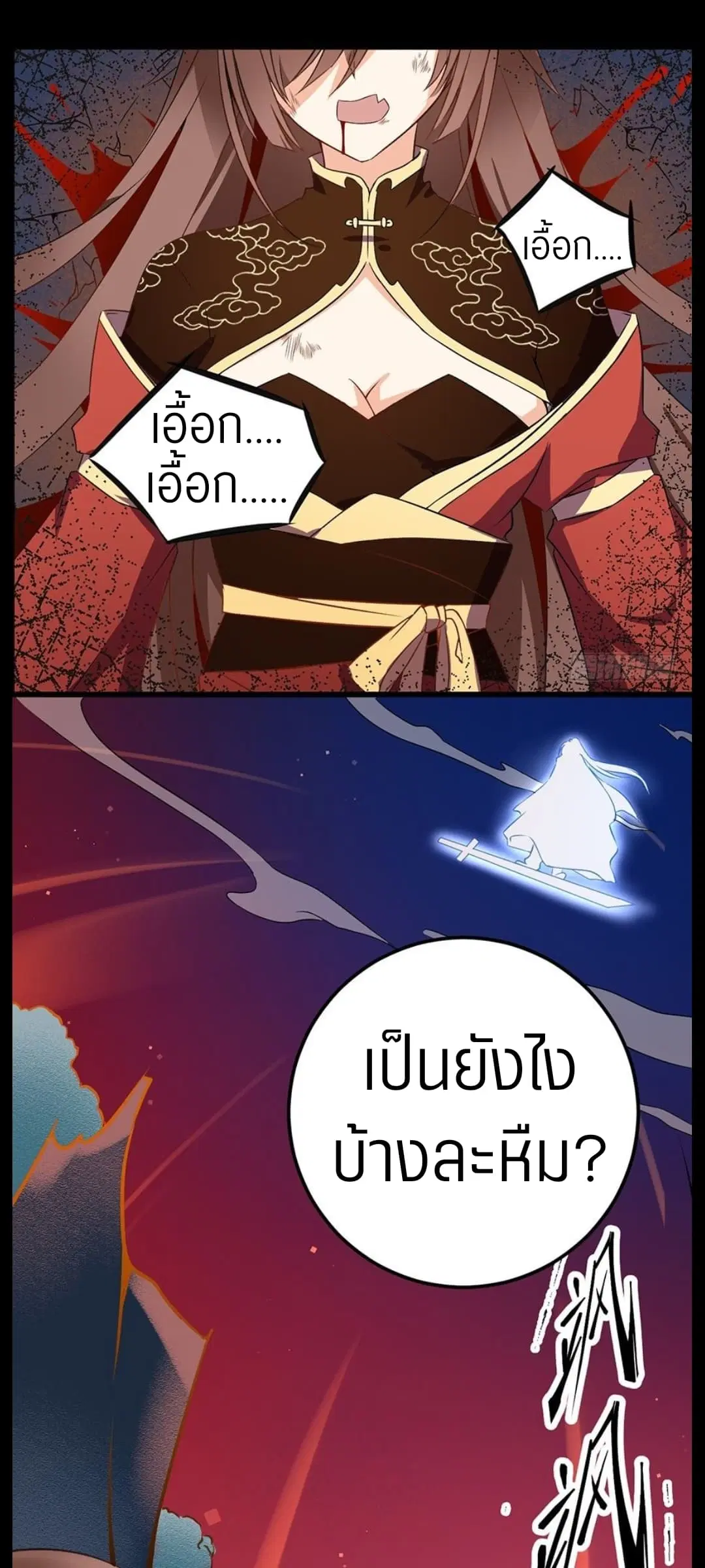 Meng Shi Zai Shang ตอนที่ 1 หน้า 1