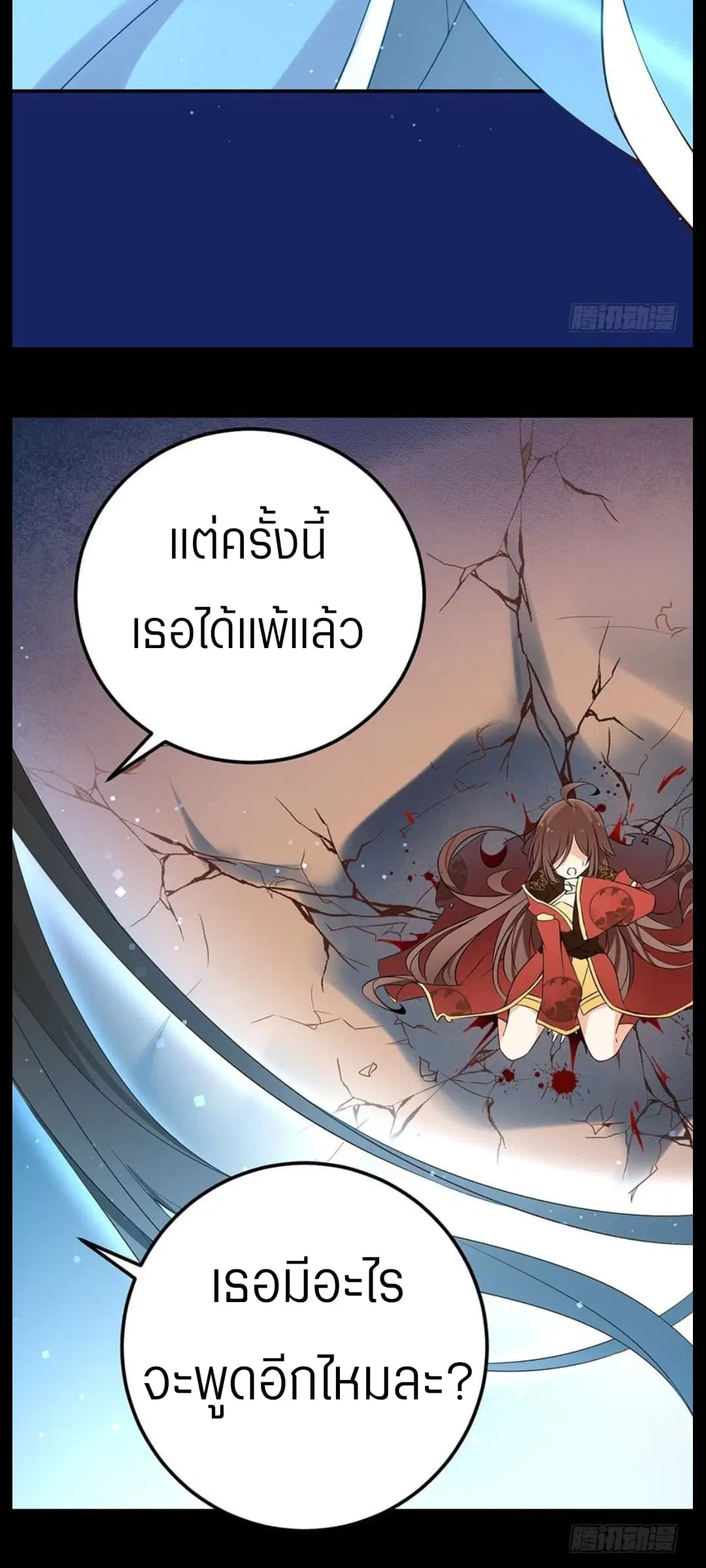 Meng Shi Zai Shang ตอนที่ 1 หน้า 3
