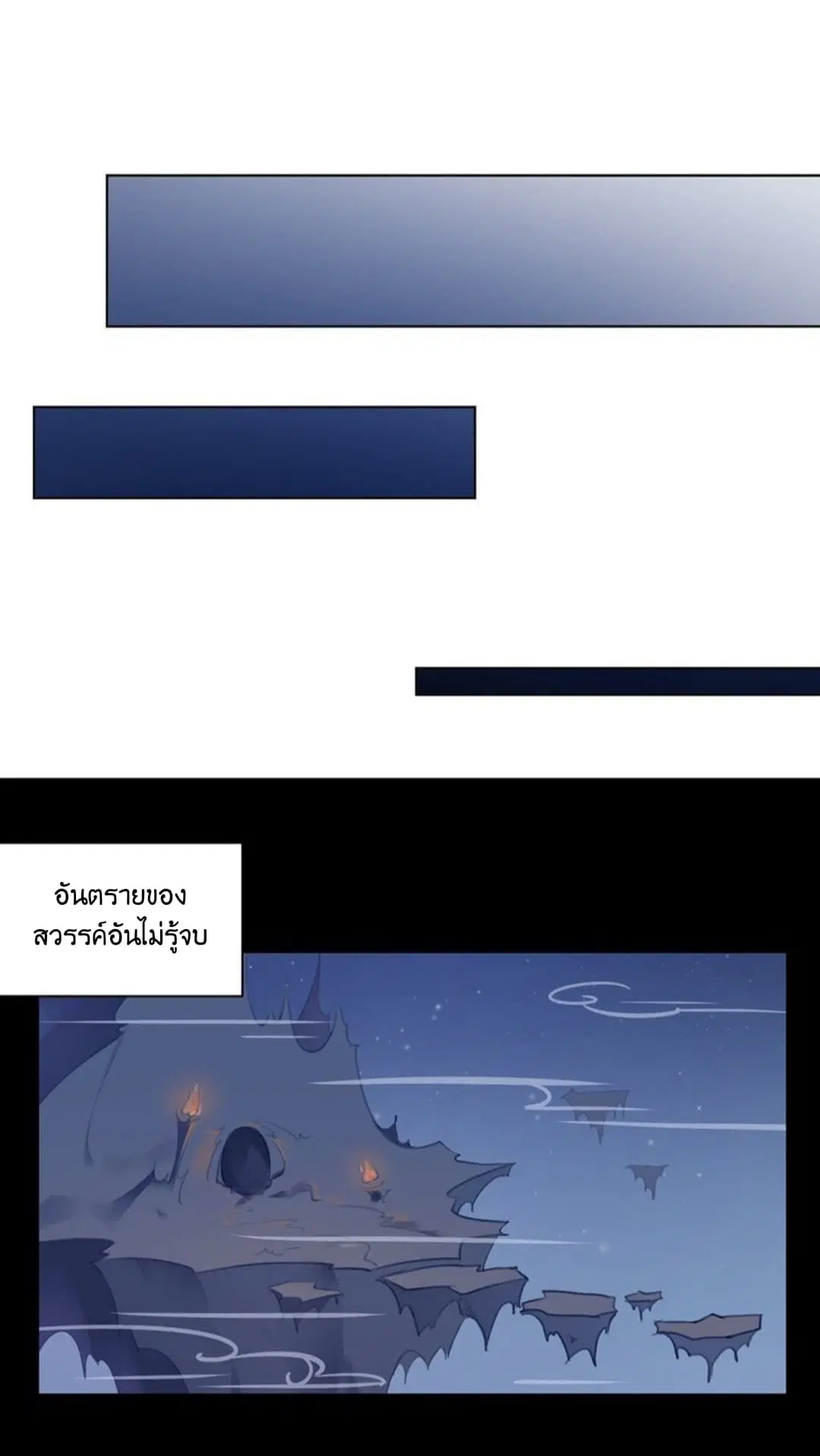 Meng Shi Zai Shang ตอนที่ 26 หน้า 3