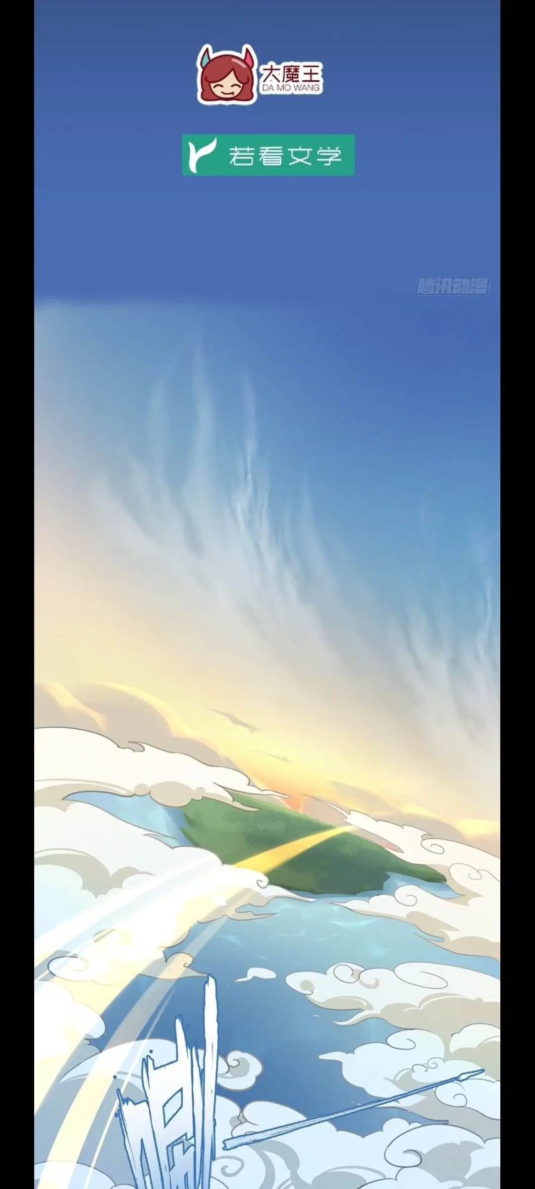 Meng Shi Zai Shang ตอนที่ 3 หน้า 2
