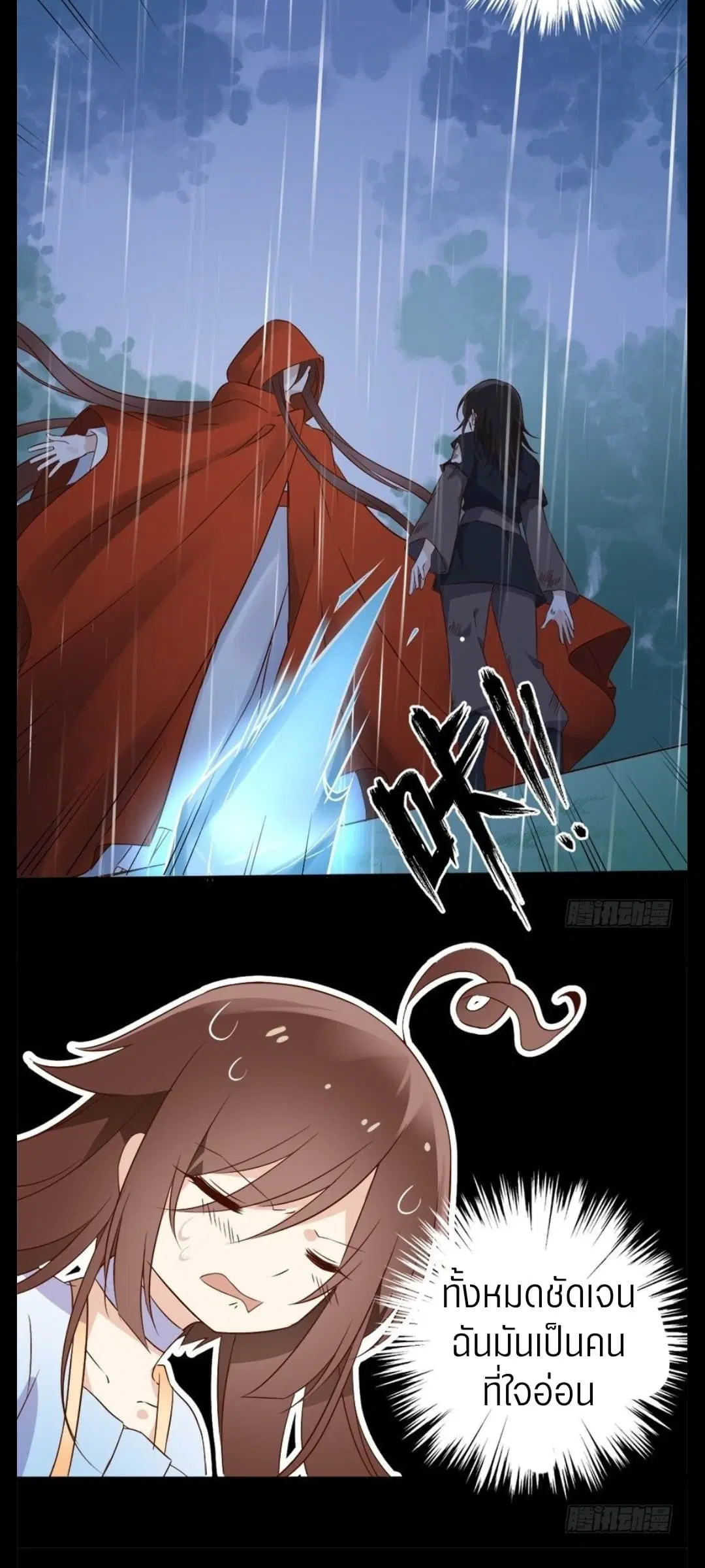 Meng Shi Zai Shang ตอนที่ 4 หน้า 3
