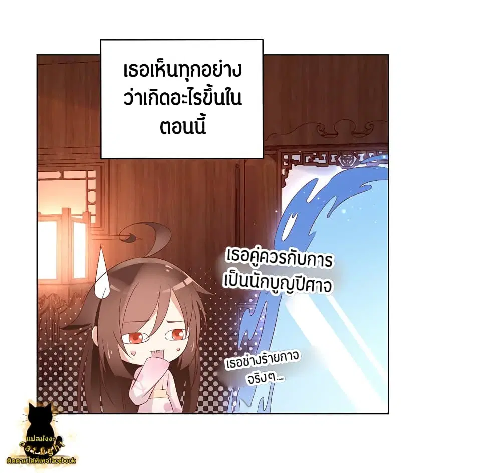 Meng Shi Zai Shang ตอนที่ 40 หน้า 3
