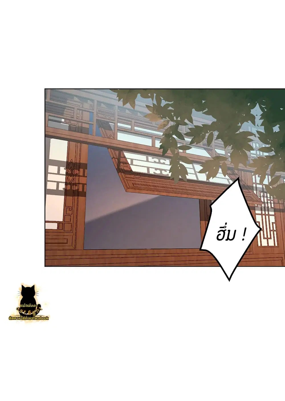 Meng Shi Zai Shang ตอนที่ 42 หน้า 3