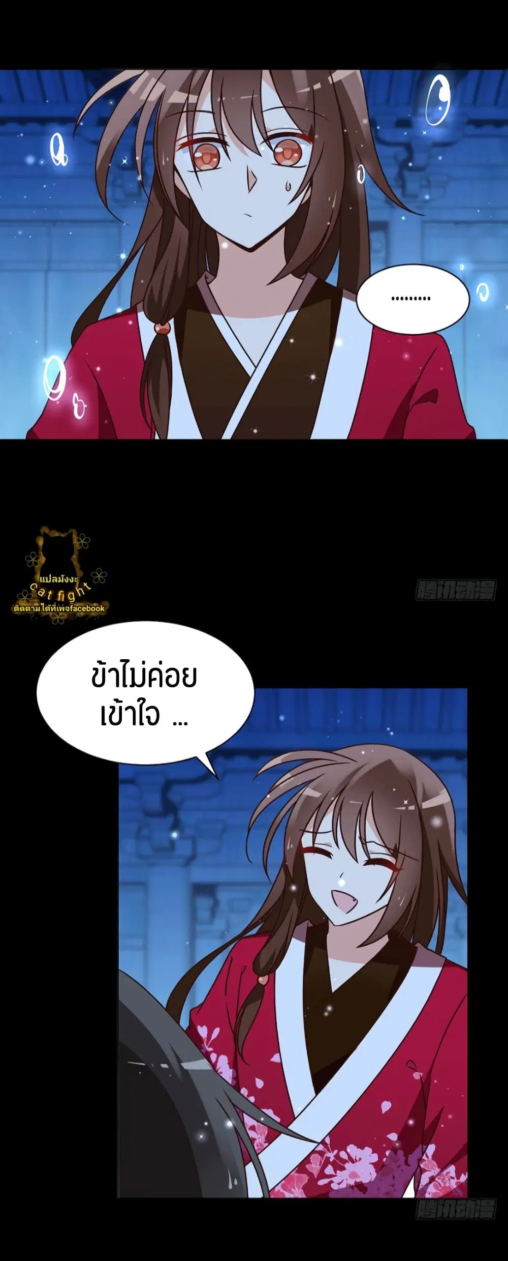 Meng Shi Zai Shang ตอนที่ 47 หน้า 3