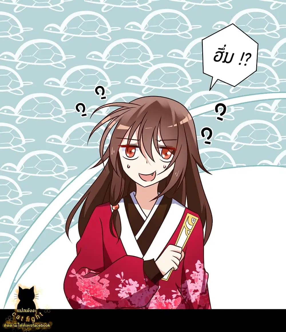 Meng Shi Zai Shang ตอนที่ 49 หน้า 3