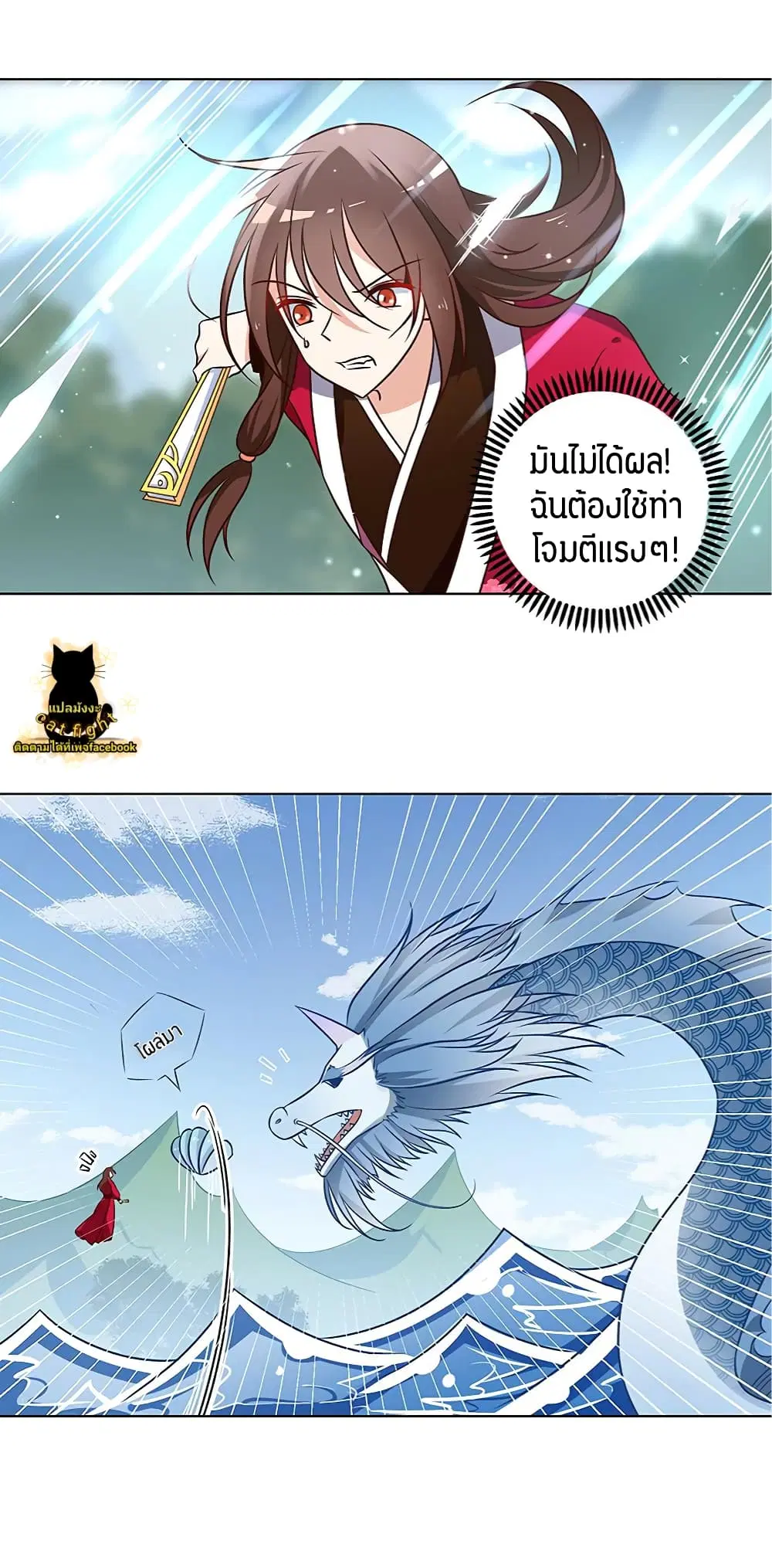 Meng Shi Zai Shang ตอนที่ 52 หน้า 3