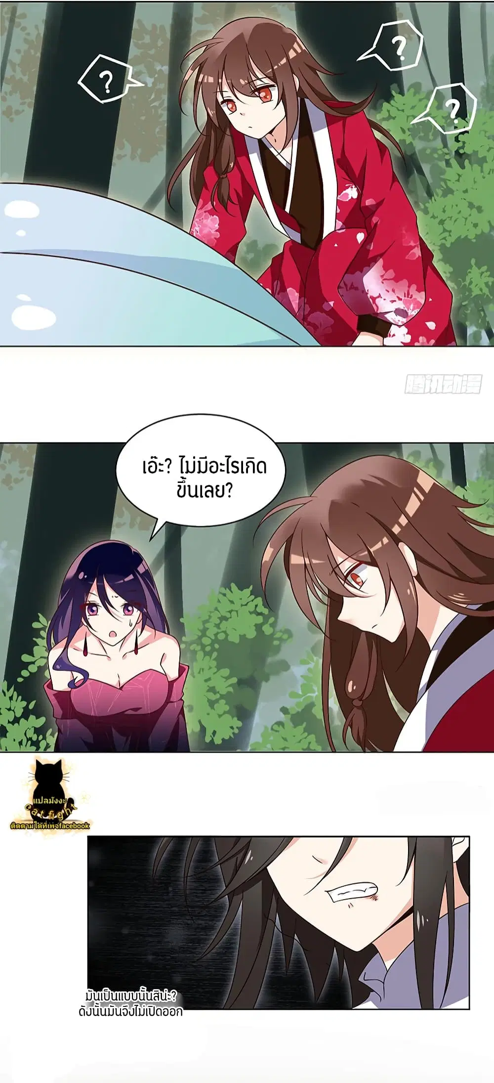 Meng Shi Zai Shang ตอนที่ 54 หน้า 2