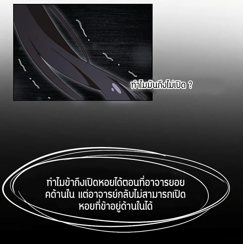 Meng Shi Zai Shang ตอนที่ 54 หน้า 3