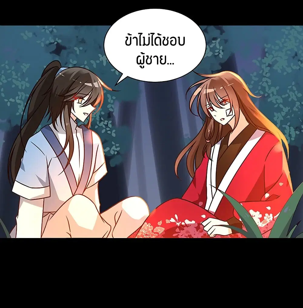 Meng Shi Zai Shang ตอนที่ 57 หน้า 3
