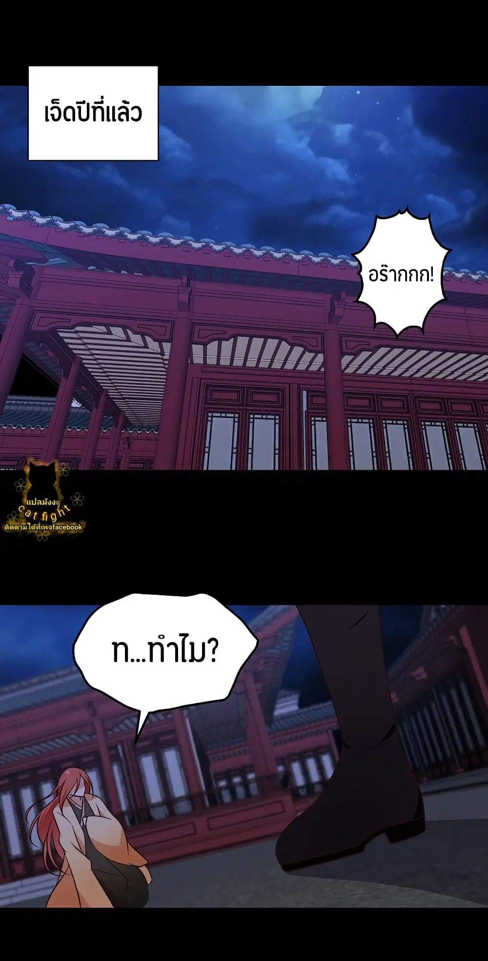 Meng Shi Zai Shang ตอนที่ 60 หน้า 2