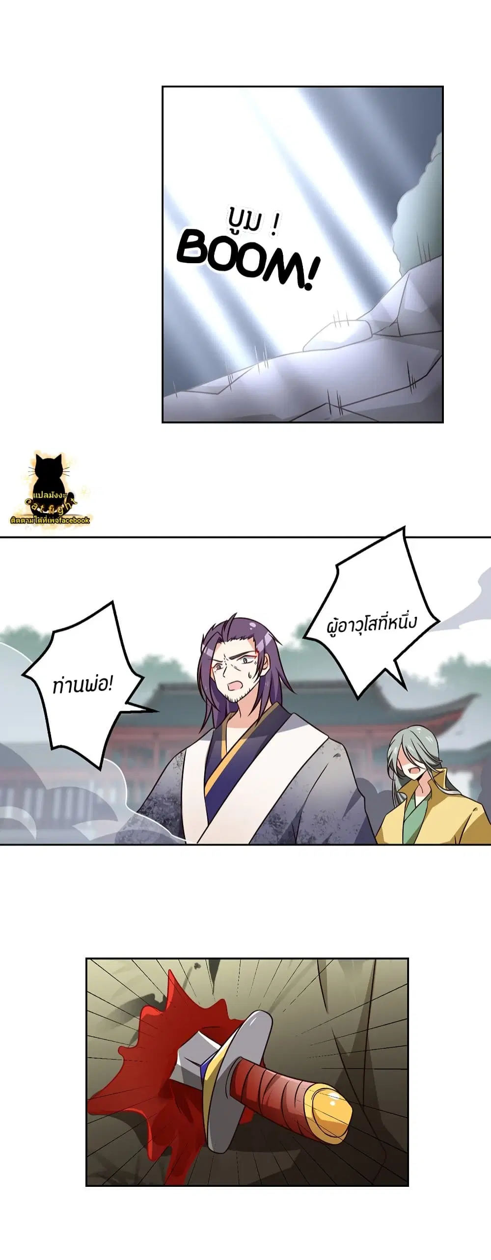 Meng Shi Zai Shang ตอนที่ 63 หน้า 2