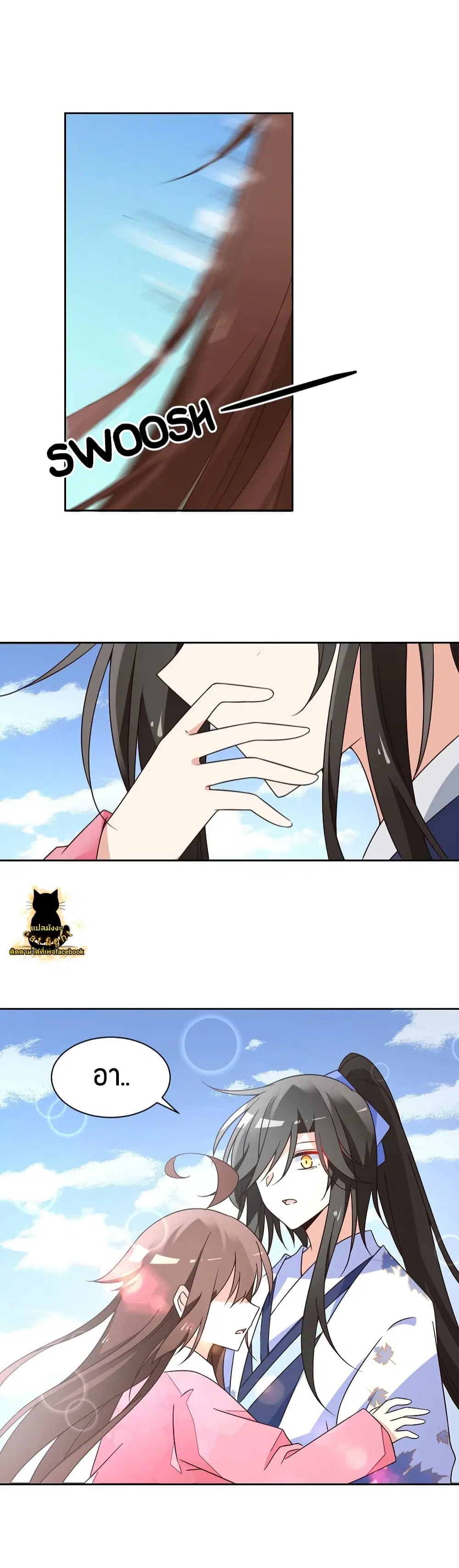 Meng Shi Zai Shang ตอนที่ 66 หน้า 2