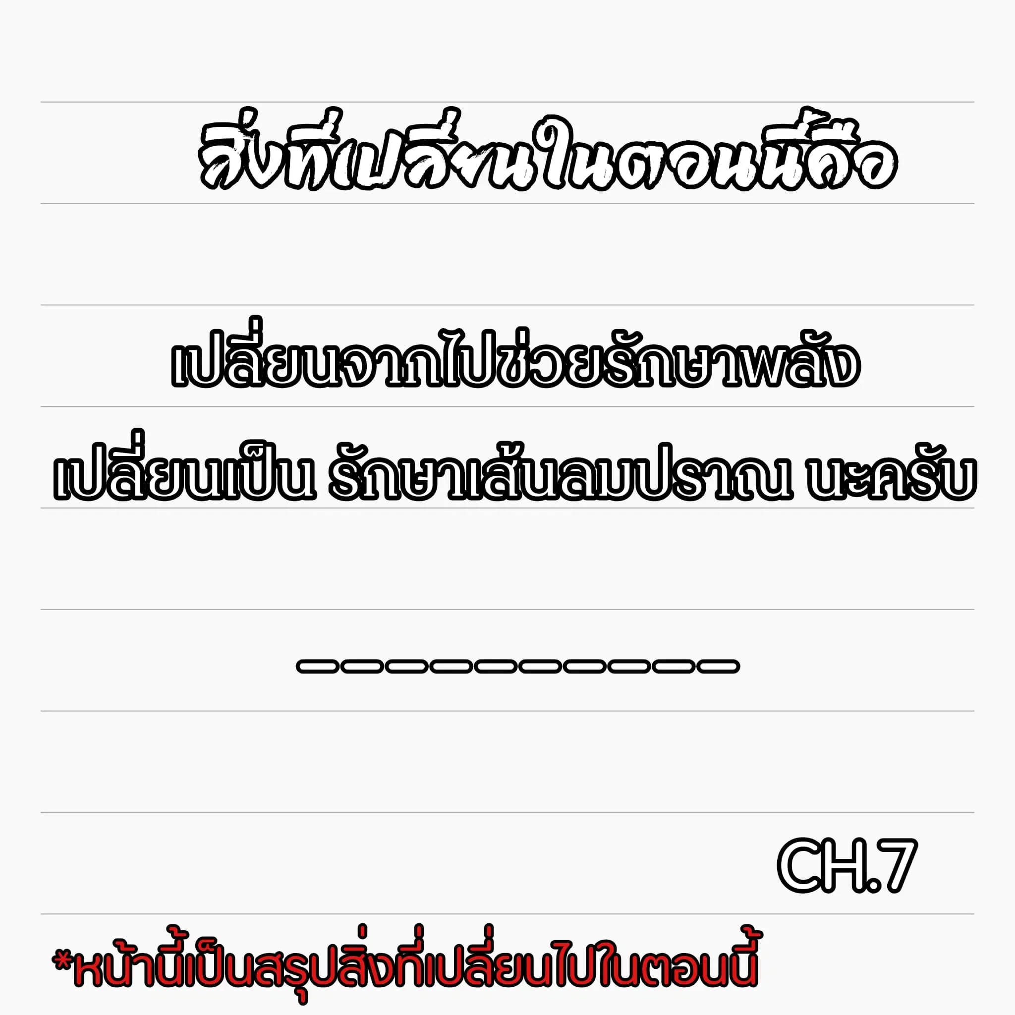 Meng Shi Zai Shang ตอนที่ 7 หน้า 1