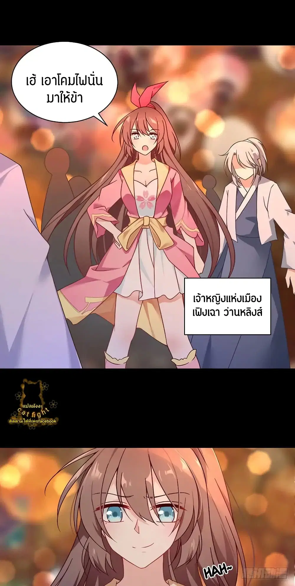 Meng Shi Zai Shang ตอนที่ 72 หน้า 2