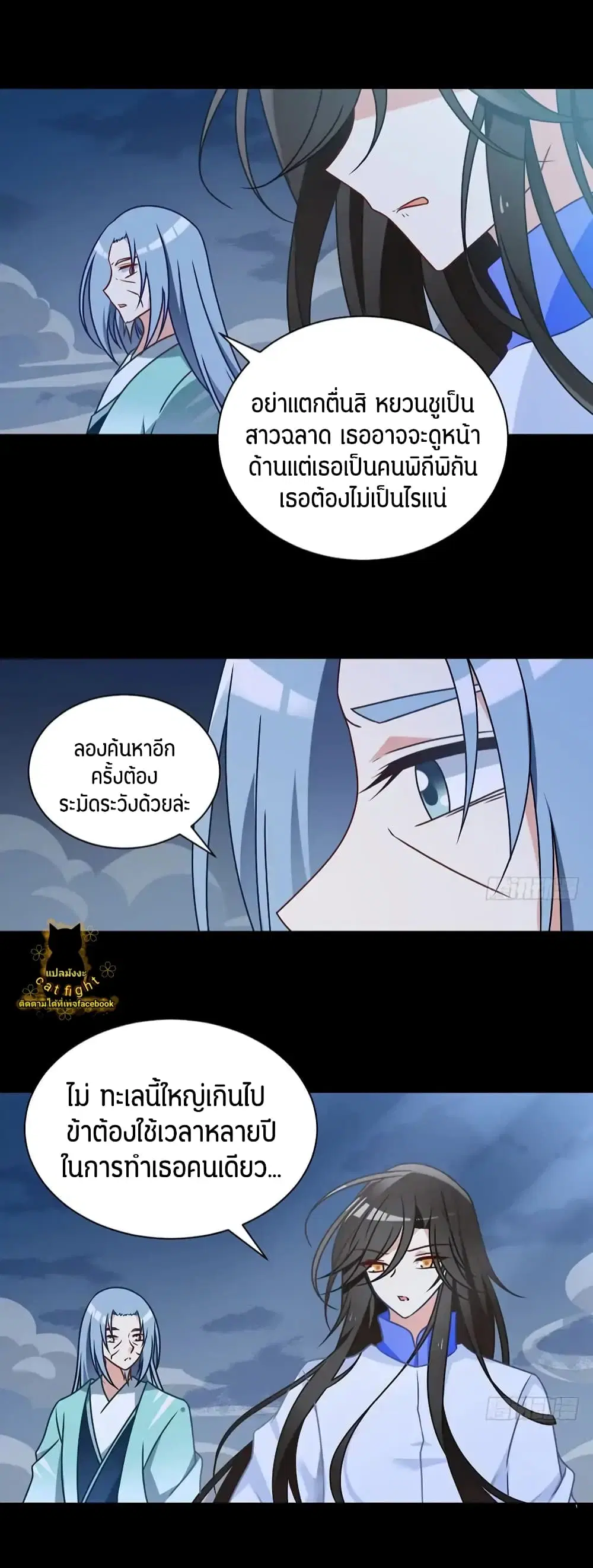 Meng Shi Zai Shang ตอนที่ 74 หน้า 2