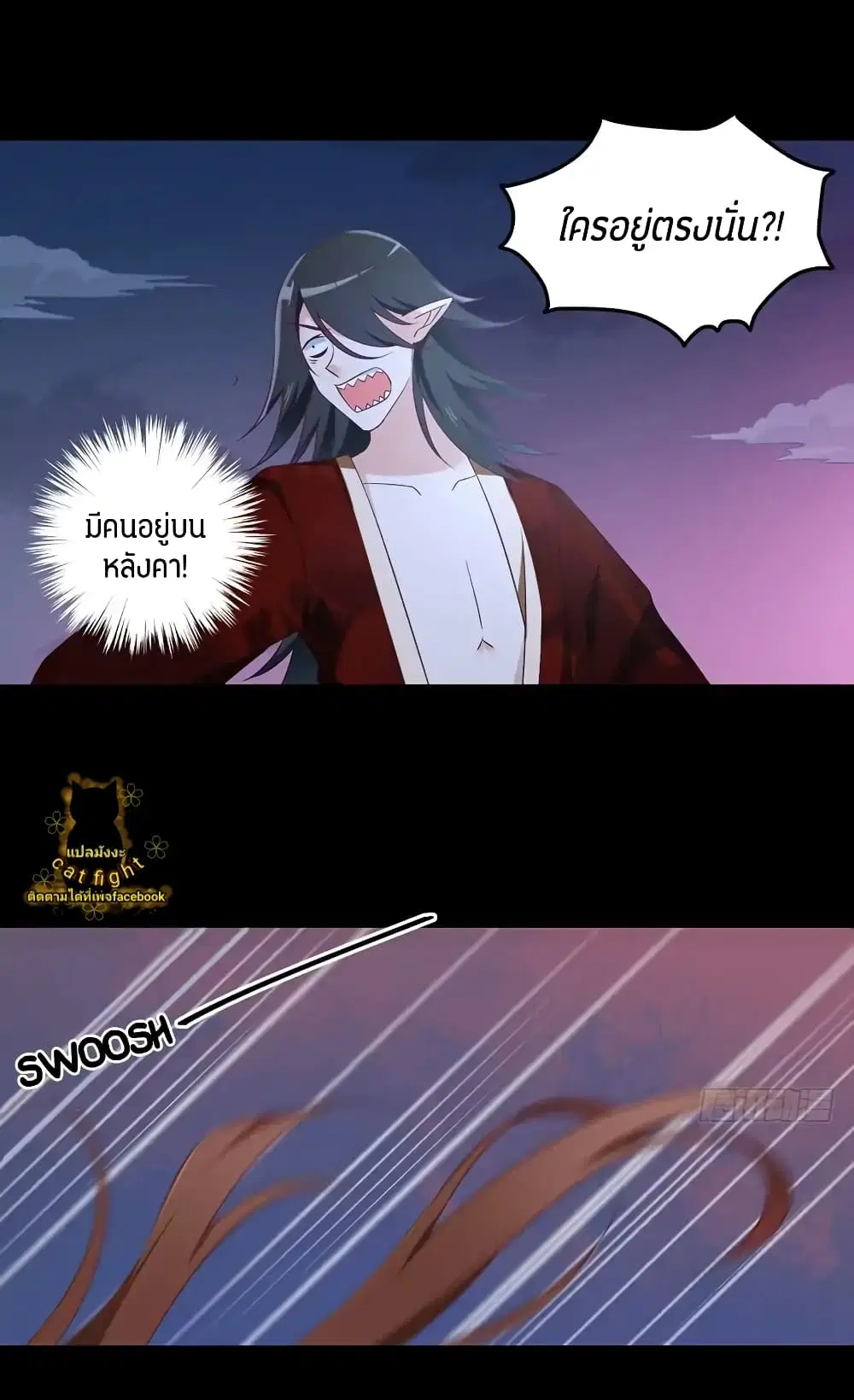 Meng Shi Zai Shang ตอนที่ 75 หน้า 2