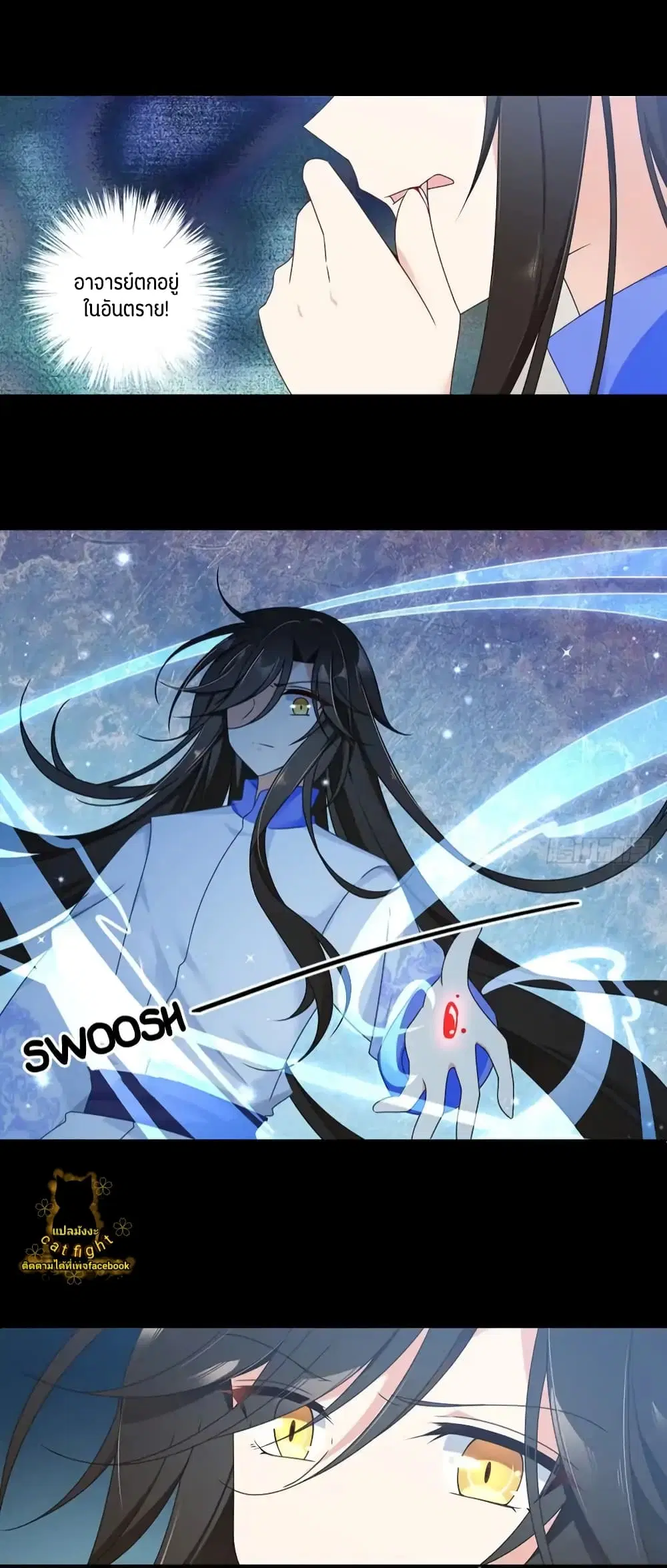 Meng Shi Zai Shang ตอนที่ 76 หน้า 2