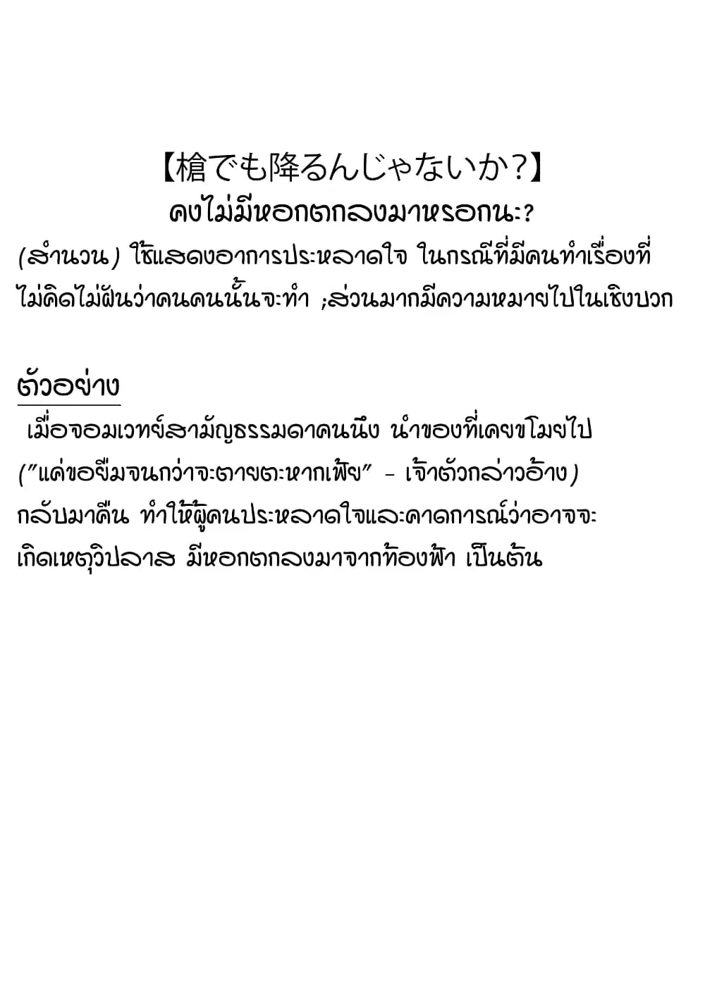 Menhera Shoujo Kurumi-chan ตอนที่ 10 หน้า 2