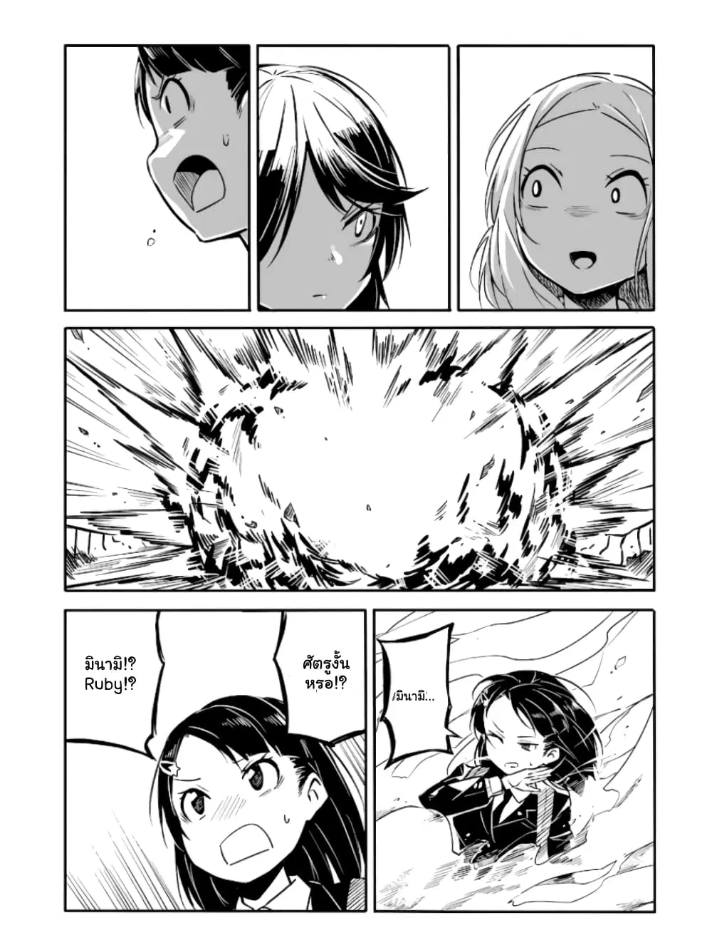 Menhera Shoujo Kurumi-chan ตอนที่ 107 หน้า 2
