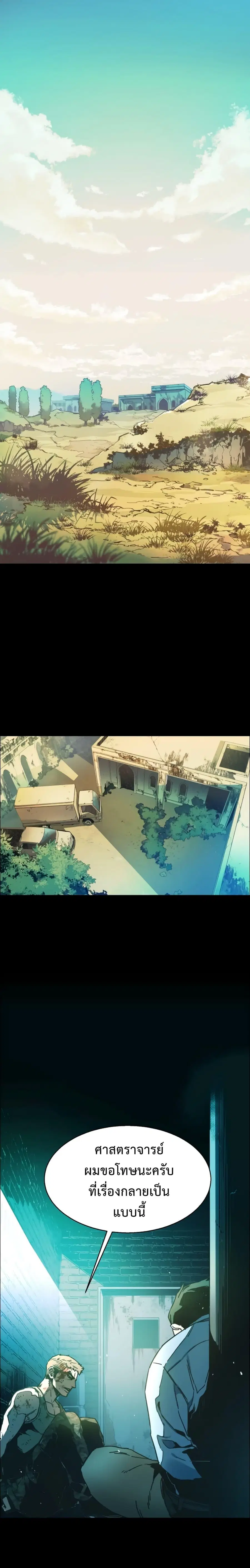 Mercenary Enrollment ตอนที่ 0 หน้า 1