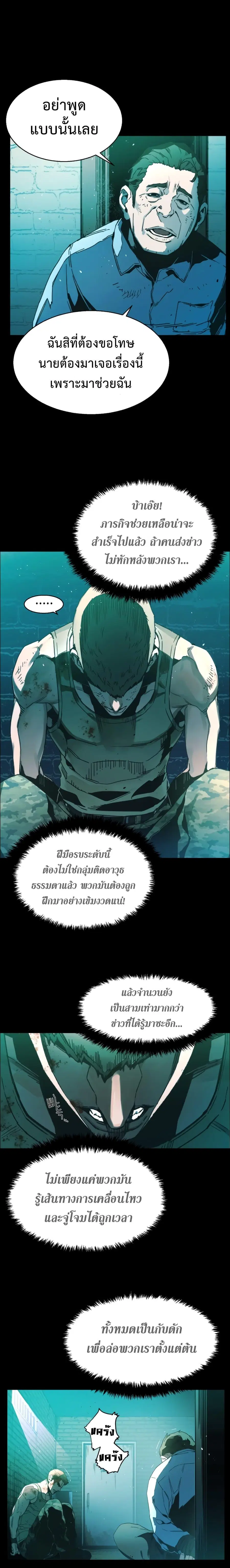 Mercenary Enrollment ตอนที่ 0 หน้า 2