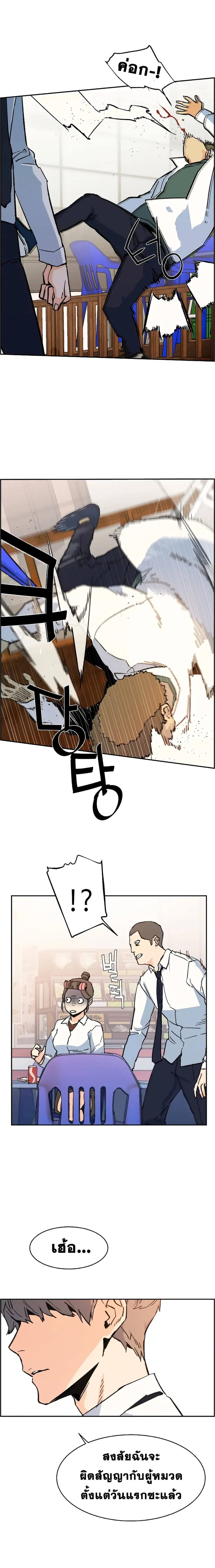 Mercenary Enrollment ตอนที่ 1 หน้า 3