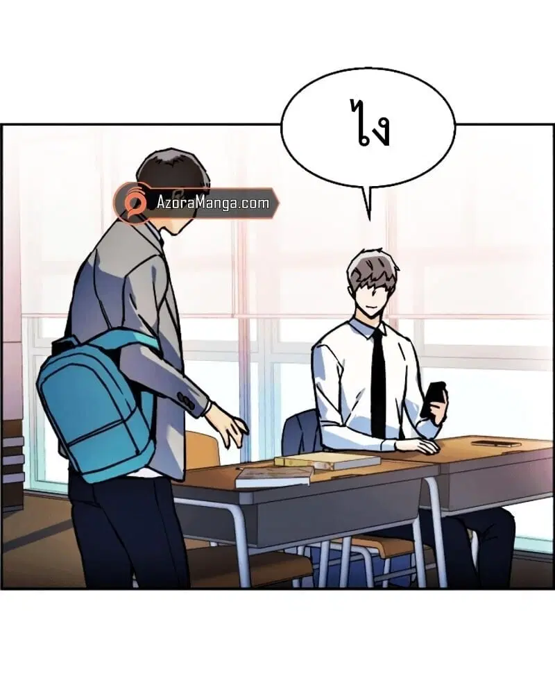 Mercenary Enrollment ตอนที่ 11 หน้า 2