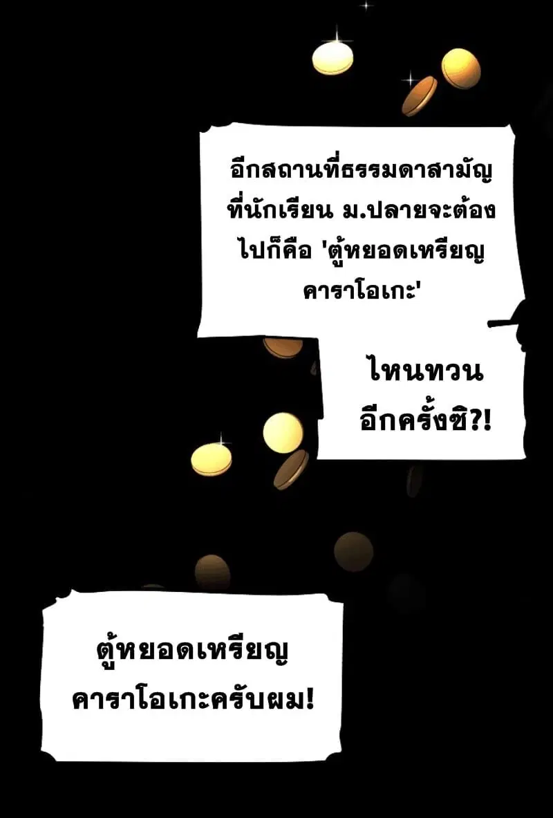 Mercenary Enrollment ตอนที่ 11 หน้า 3