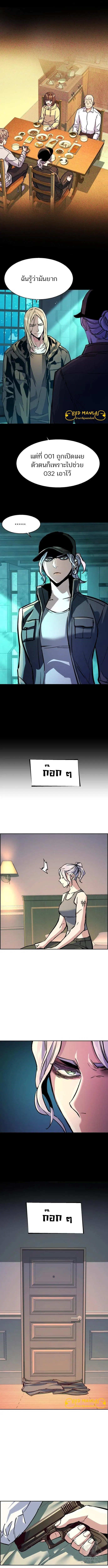 Mercenary Enrollment ตอนที่ 116 หน้า 2