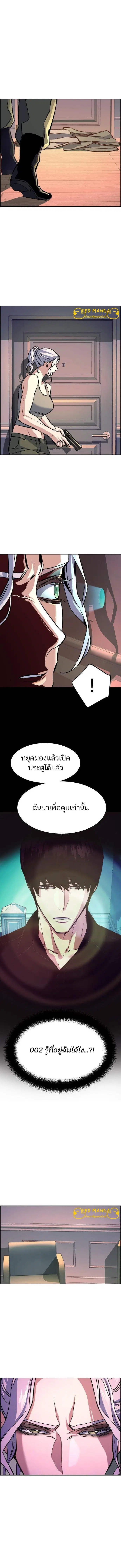 Mercenary Enrollment ตอนที่ 116 หน้า 3