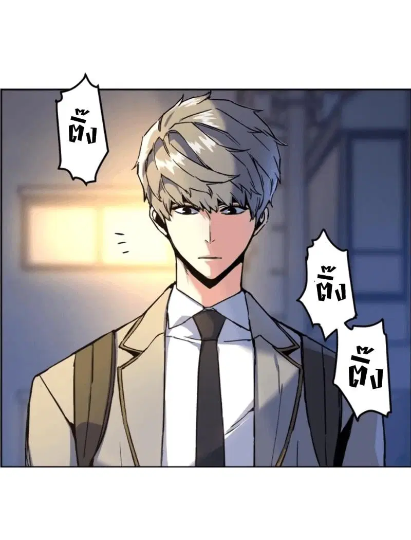 Mercenary Enrollment ตอนที่ 12 หน้า 2