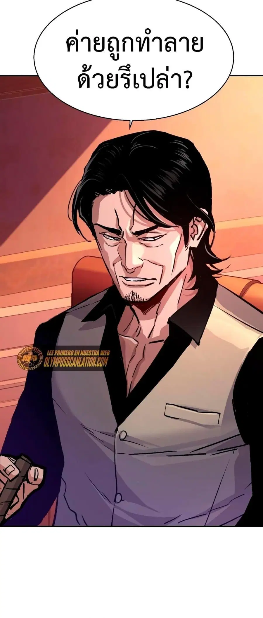 Mercenary Enrollment ตอนที่ 122 หน้า 2