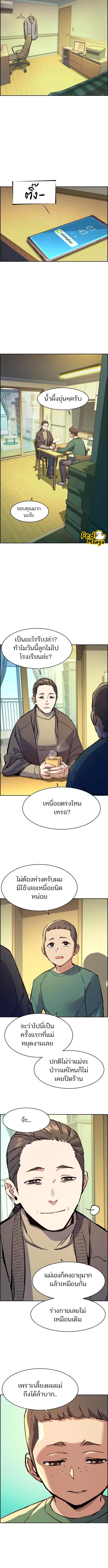 Mercenary Enrollment ตอนที่ 126 หน้า 2