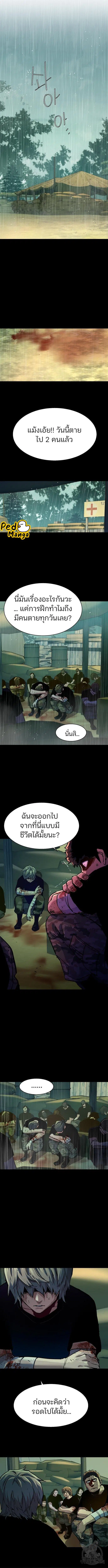 Mercenary Enrollment ตอนที่ 127 หน้า 3