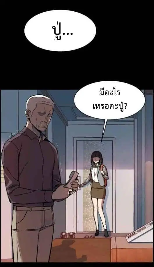 Mercenary Enrollment ตอนที่ 13 หน้า 2
