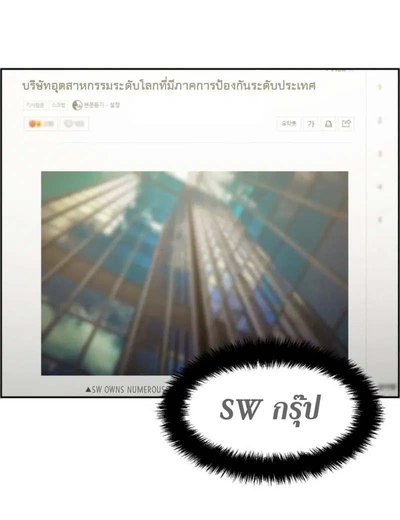Mercenary Enrollment ตอนที่ 14 หน้า 3