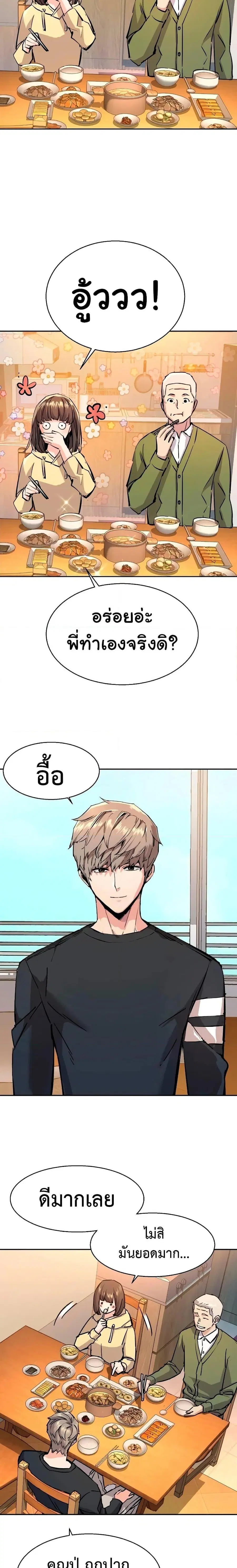 Mercenary Enrollment ตอนที่ 141 หน้า 3