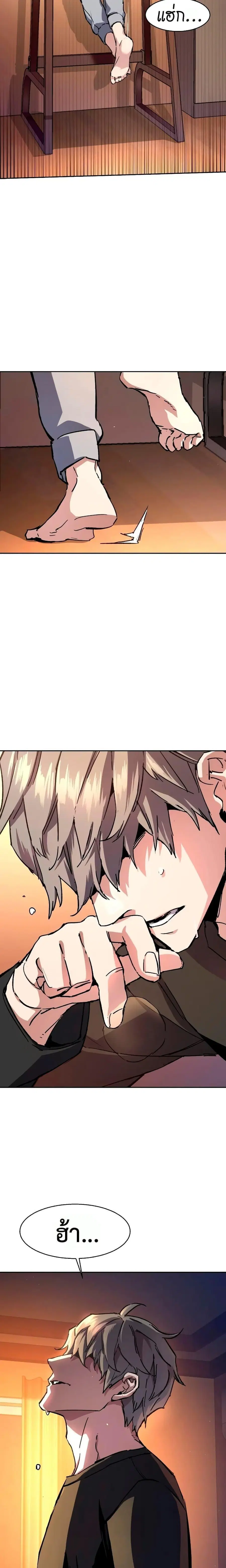 Mercenary Enrollment ตอนที่ 142 หน้า 3