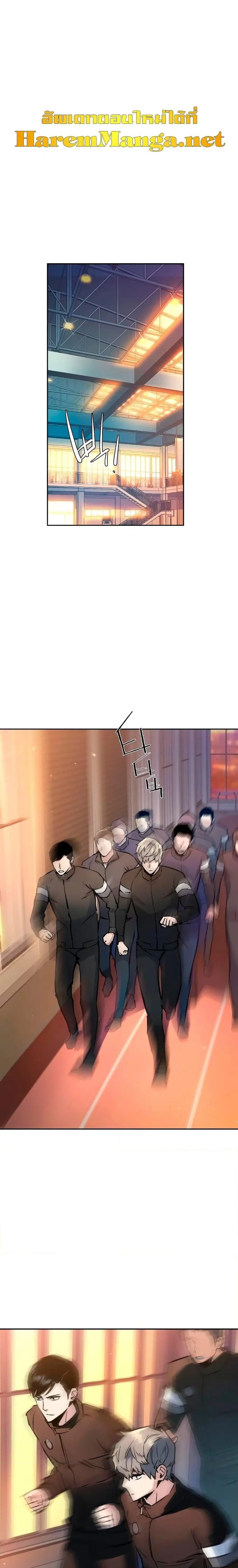 Mercenary Enrollment ตอนที่ 143 หน้า 1