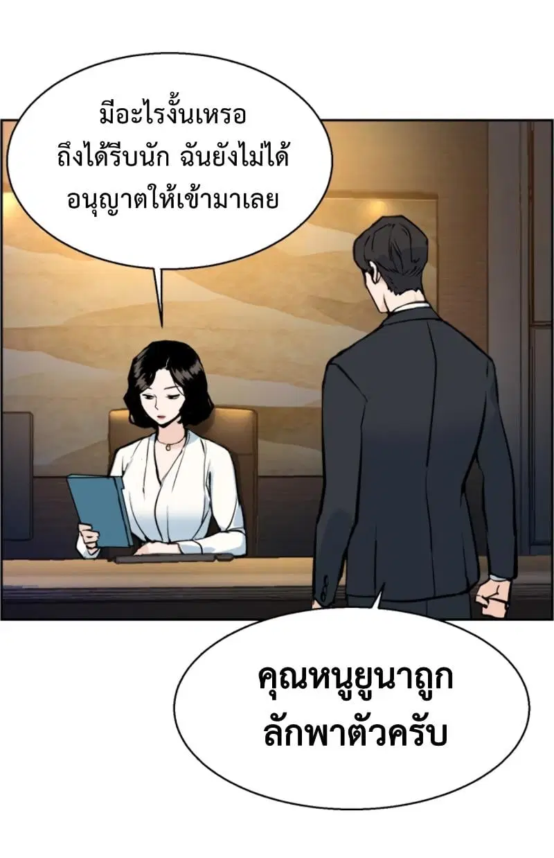 Mercenary Enrollment ตอนที่ 15 หน้า 3
