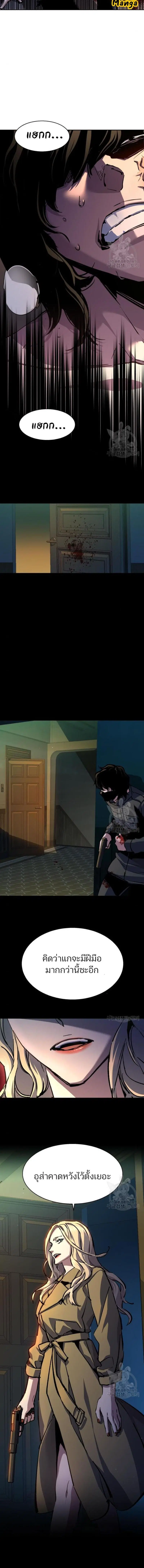 Mercenary Enrollment ตอนที่ 151 หน้า 3