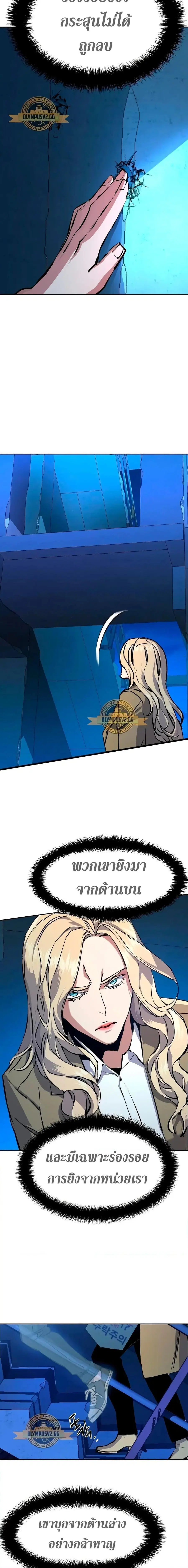 Mercenary Enrollment ตอนที่ 156 หน้า 2