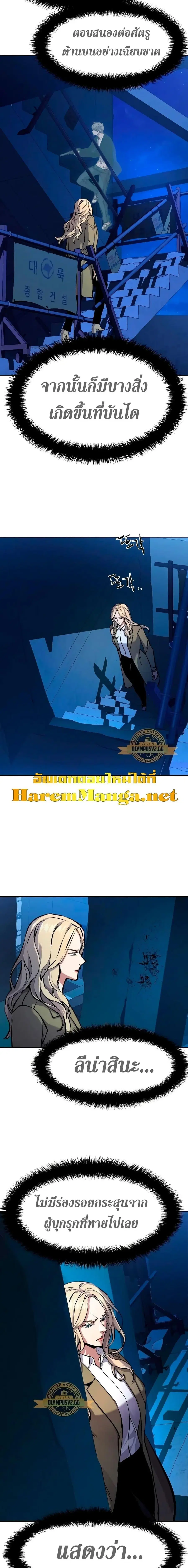 Mercenary Enrollment ตอนที่ 156 หน้า 3