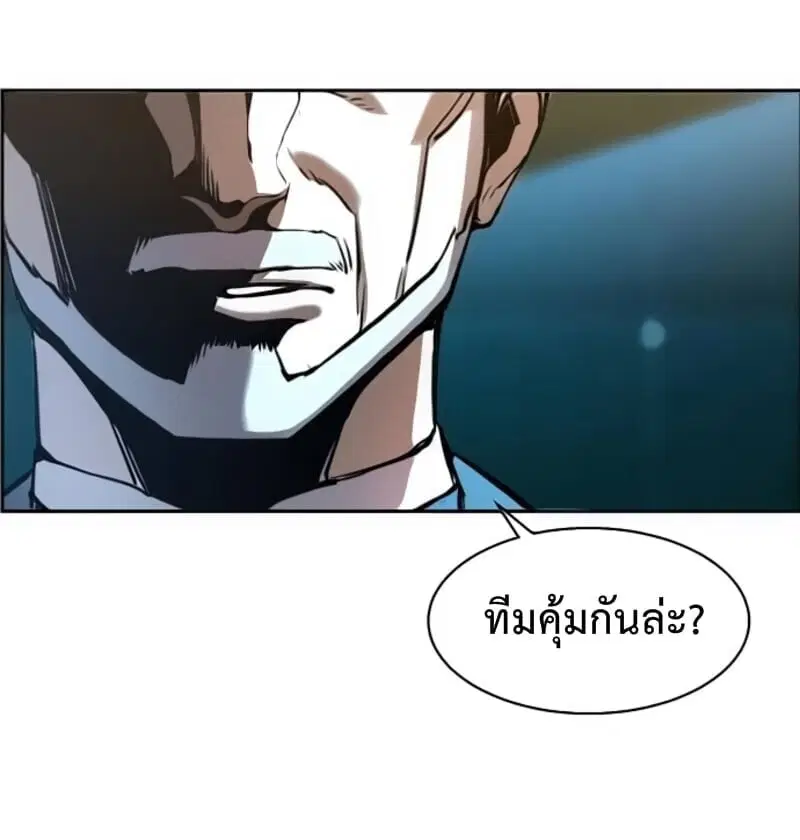 Mercenary Enrollment ตอนที่ 16 หน้า 3