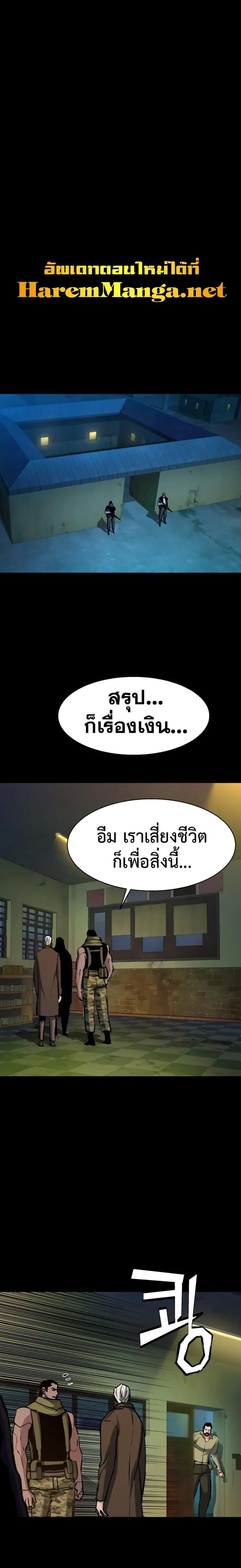 Mercenary Enrollment ตอนที่ 160 หน้า 1