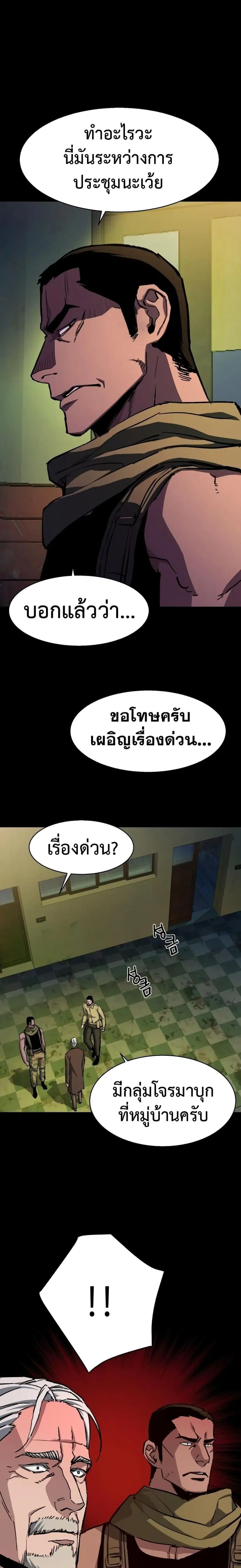 Mercenary Enrollment ตอนที่ 160 หน้า 2