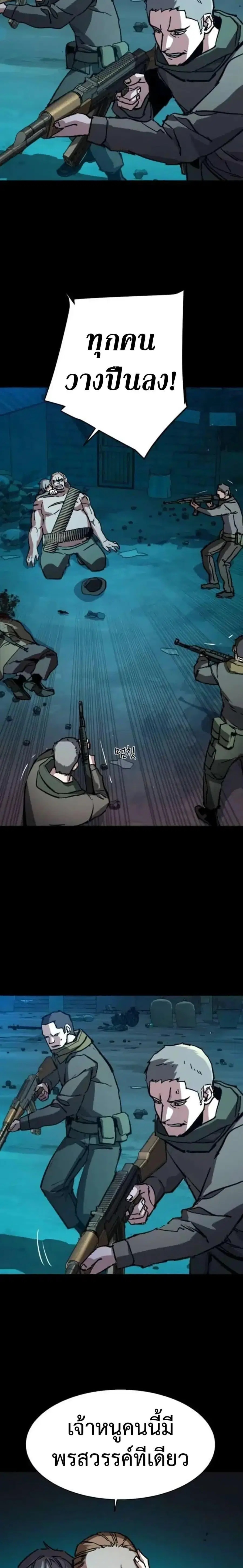 Mercenary Enrollment ตอนที่ 161 หน้า 2
