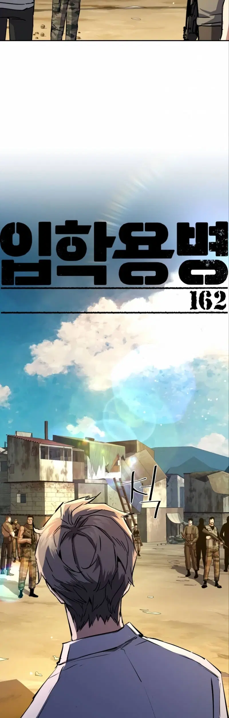 Mercenary Enrollment ตอนที่ 162 หน้า 2