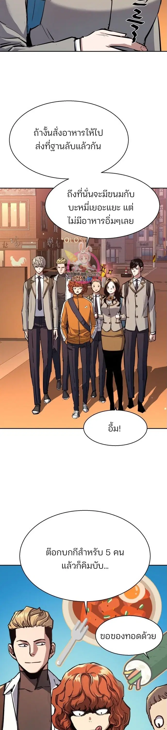 Mercenary Enrollment ตอนที่ 164 หน้า 2